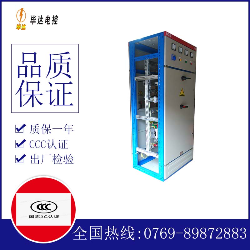 宁安GGD固定式开关柜